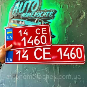 Транзитні номера для мотоциклу